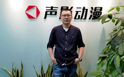 聲影動漫獲磐谷創(chuàng)投、文徽資本兩家千萬級Pre-A投資