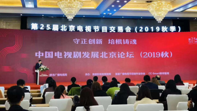 聲影動(dòng)漫三大IP亮相北京電視節(jié)目交易會(huì)，引爆現(xiàn)場