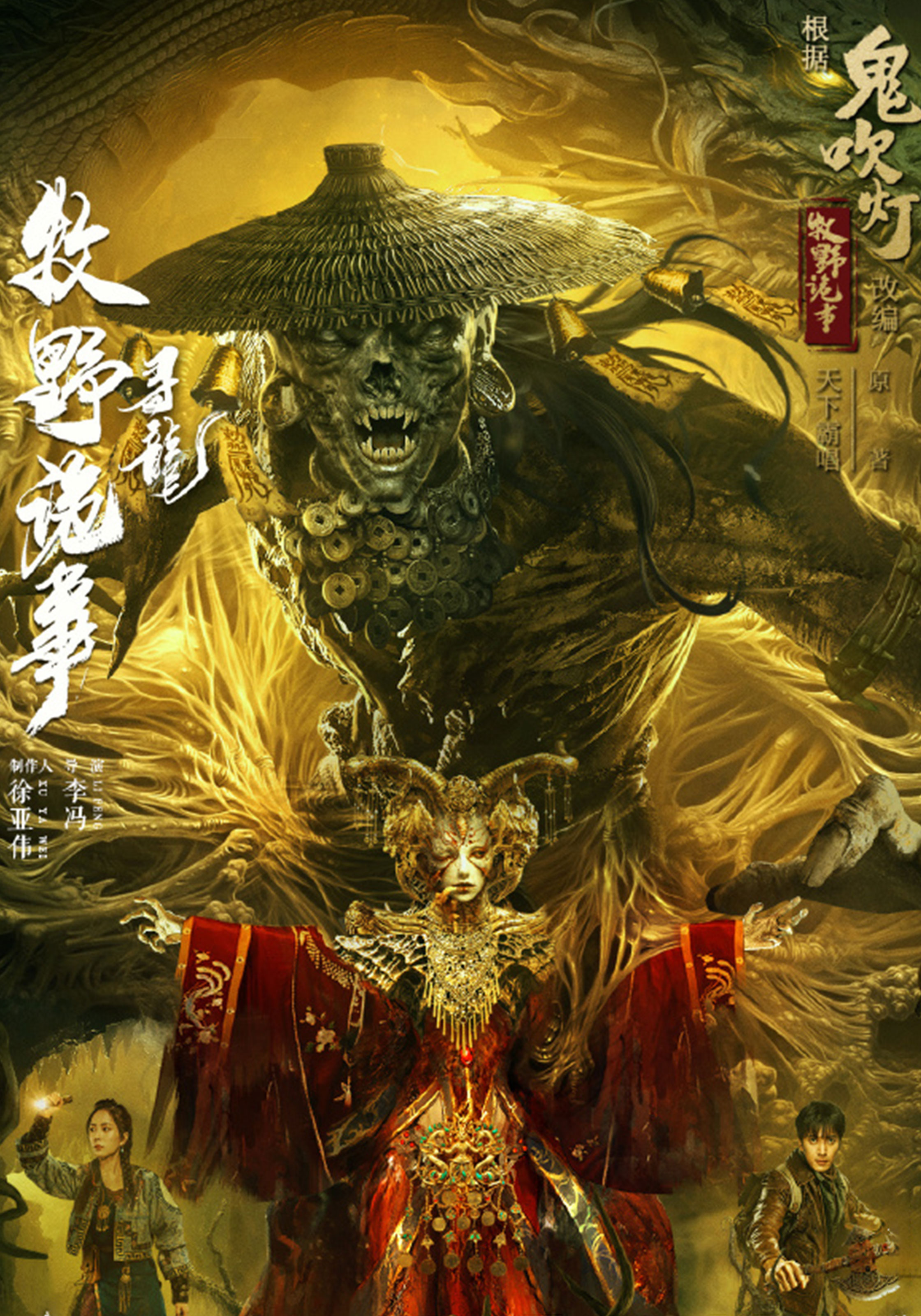 《牧野詭事之尋龍》